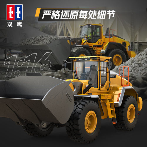 双鹰E592沃尔沃丝杆电动遥控铲车装载机四驱合金推土机男孩玩具车