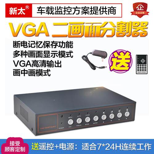 画面分割器2路VG30057A控监视处频器二进一出分屏器高清切换理器