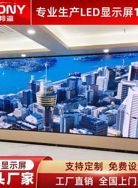 LED显示6工屏室内全彩1.5HBY-LEDP31.8无缝拼用接会议室监控商业