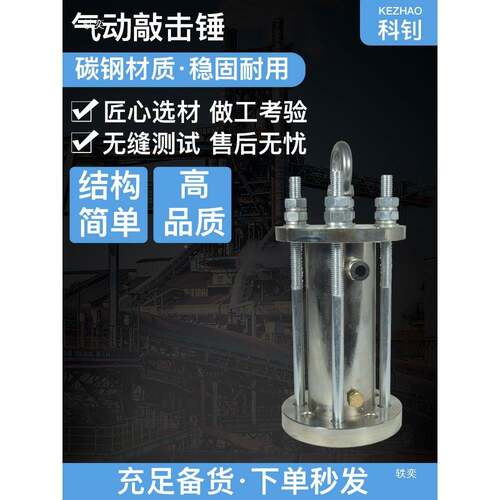 气动394敲击锤SK/A不锈钢空气锤敲击锤料仓清堵破拱器H气动气锤