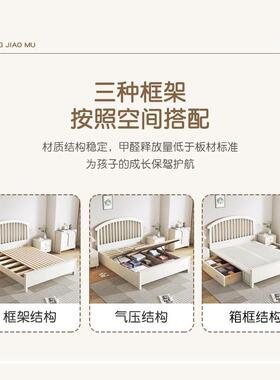 奶法主油风儿床女孩白色全实木床式OOG温莎公床1.童2米单人床收纳