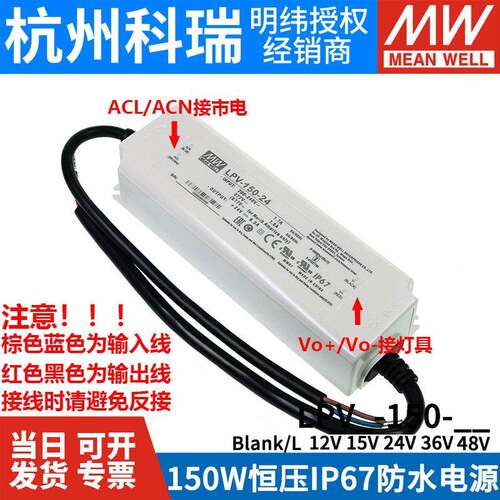 电源LPV-F75T77J91502-12V/15V/4V/36V4V8照明显示屏LED/LPVL-150