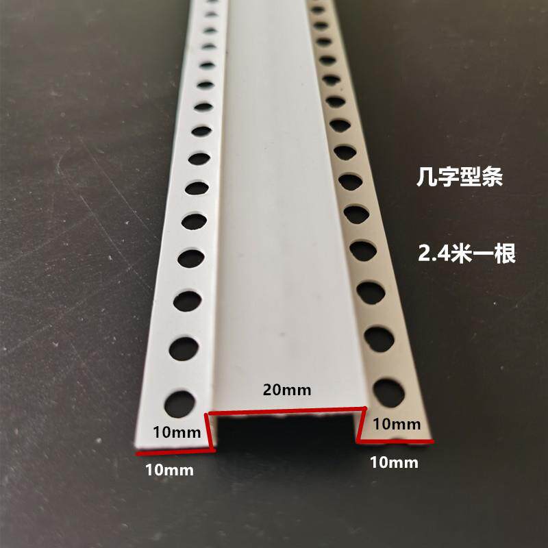 顶分割条几字zf-007形护板墙角工艺槽分隔条石膏天花吊VPC护角条
