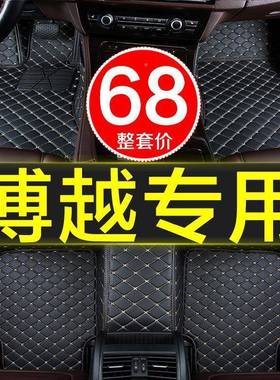 专毯用于/2018款吉利博越PRO0地汽车脚垫全大包围1QCJD6/17/18/19