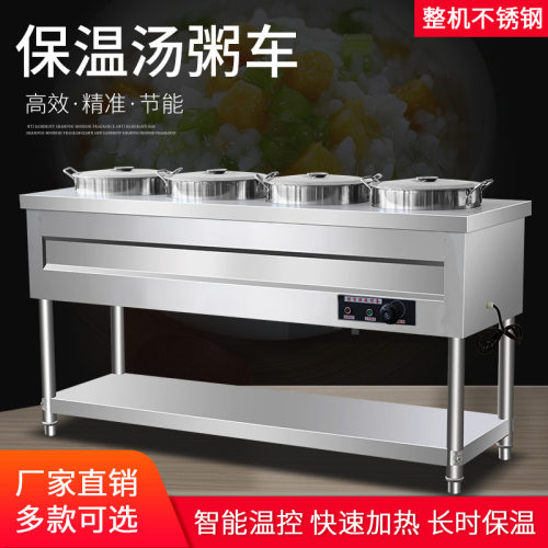 不锈钢保温粥车商用快餐暖汤炉加热煲粥移动圆桶车汤池售饭台粥台