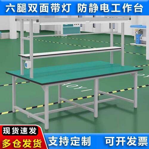 防配电静工作台装维修桌子工厂车间流水生产线操作多FEU功能台检
