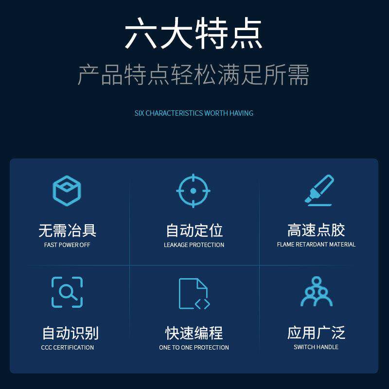 全自动01点胶机视C胶CD高精度自动打机刷涂胶功能多觉智能点胶机