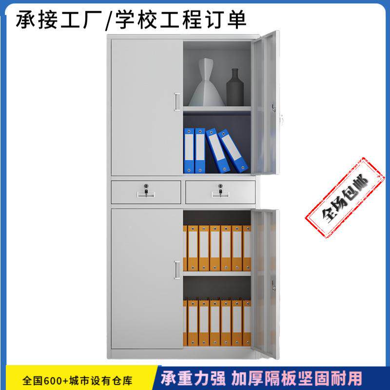 办公室铁皮柜文件柜抽屉铁带上下铁门资料档案中柜上下门锁二抽文