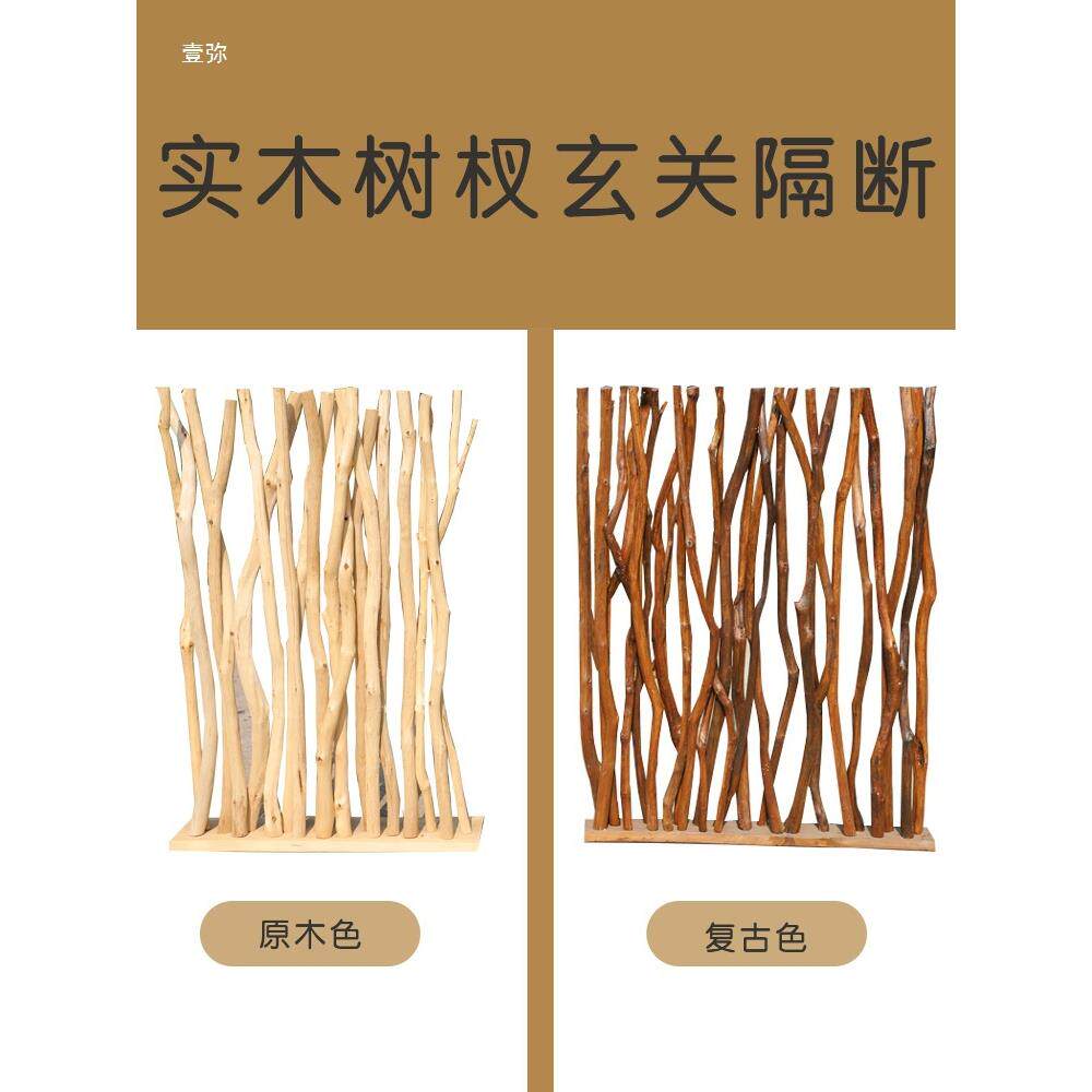 枝树杈屏风隔断实木制幼儿树园环创布置丝tlznlosd客厅作装饰摆件