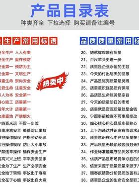 工厂大标语生产车间安全66305产人人有责宣传生标语牌施工大警字