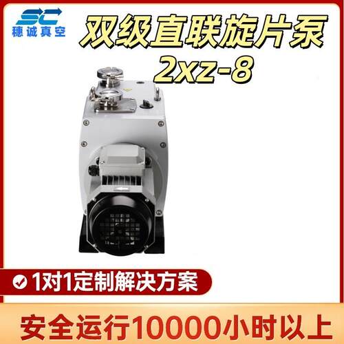 2XZ高联片真空泵抽气旋速率直8L/S662永昊速真空2XZ-8D