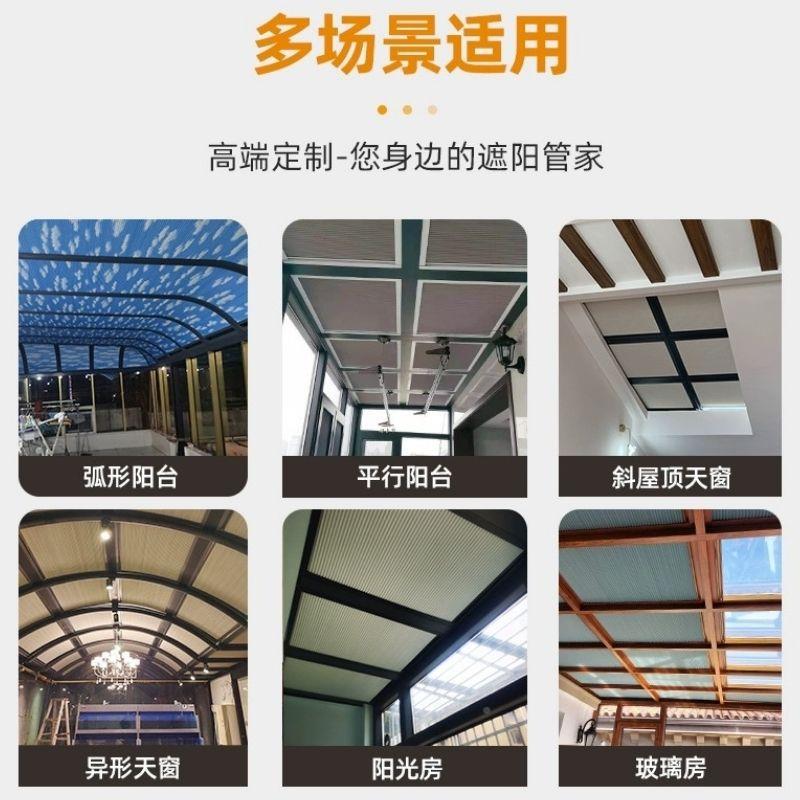 卷天窗降温蜂巢帘25遮光帘窗帘一整套遥天棚蜂巢手动控帘阳光