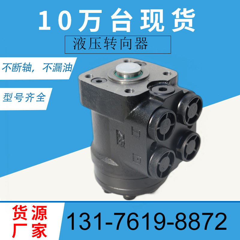 伊顿211-1008-002液压转向器厂家211-1012-002原装转向单元现货