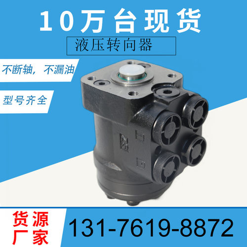 伊顿211-1008-002液压转向器厂家211-1012-002原装转向单元现货