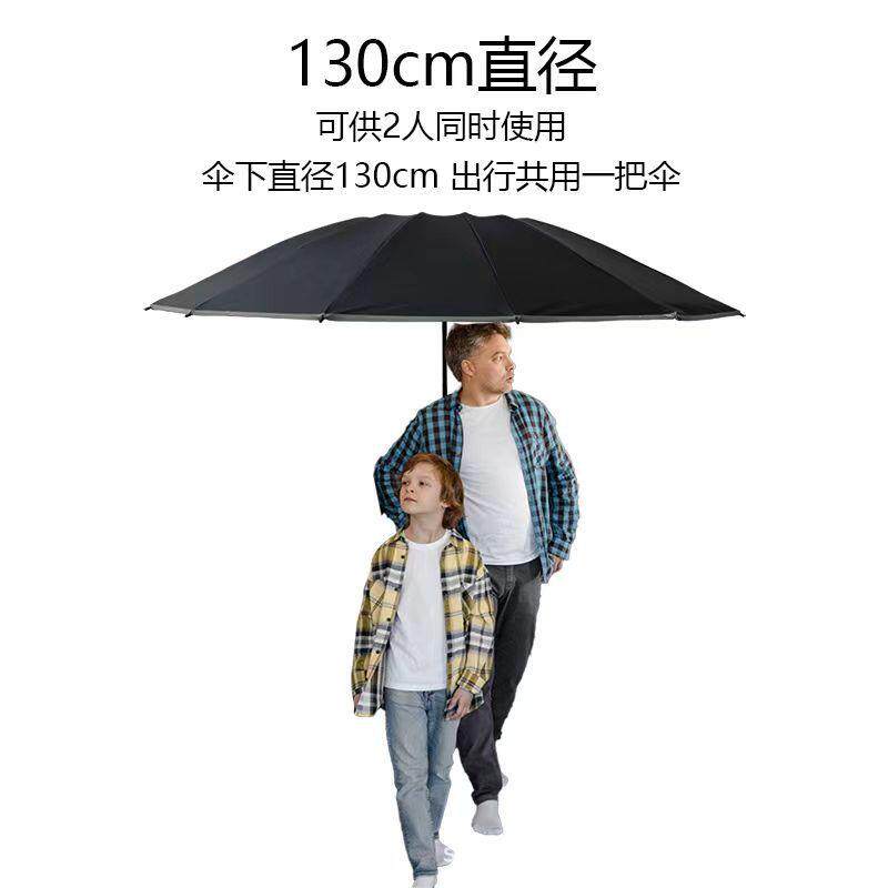 30寸1AQT6骨加号三折大全胶自动伞男黑防晒晴雨伞带有安全反光雨