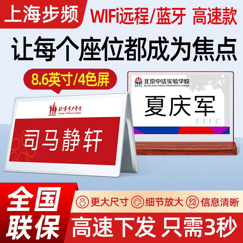 步频智能电子桌牌会议室双面墨水屏桌签座位牌姓名席卡台卡座牌