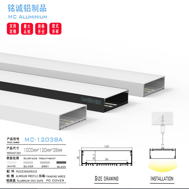 商超办公室长方形灯外壳 led灯条型材120X38线条灯铝合金套件型材