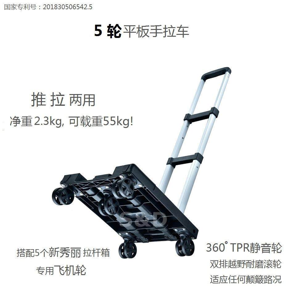 万购VT260-5向音轮折叠便携铝合金行李车物拉货小平板车五手拉静