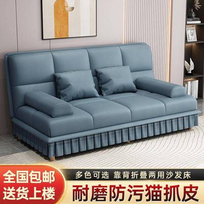 客功两能折叠沙发床用小户型简约猫抓皮多家用厅公寓懒人91605可