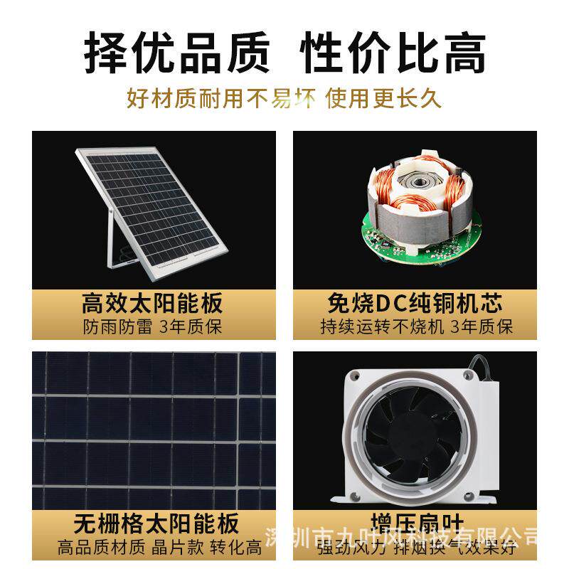太阳能排气抽风机通换风扇12V311屋顶扇排气扇汽车气110管道风机