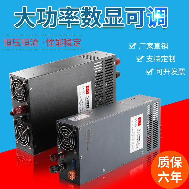大功率S100W120-0W500W直流可调开关电源输402出112V024V36V48V工,五金/工具,开关电源,淘宝优惠券,粉丝福利购,淘宝优惠卷