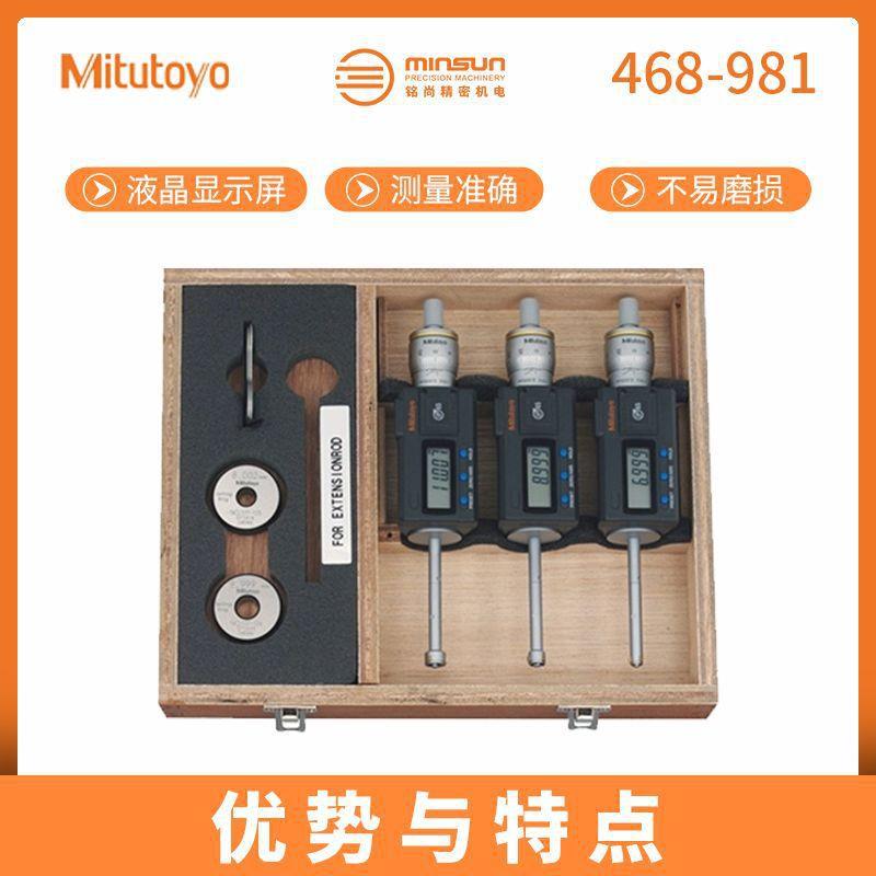 三丰内±2_0.00径数显千分尺468-千981/6-径12防水防油三点式内数图片