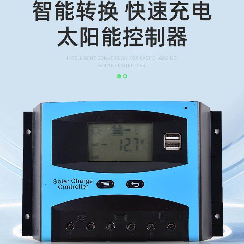1ZCV2V24PWM太阳能板控控制器30VA智能照明光伏充电制器