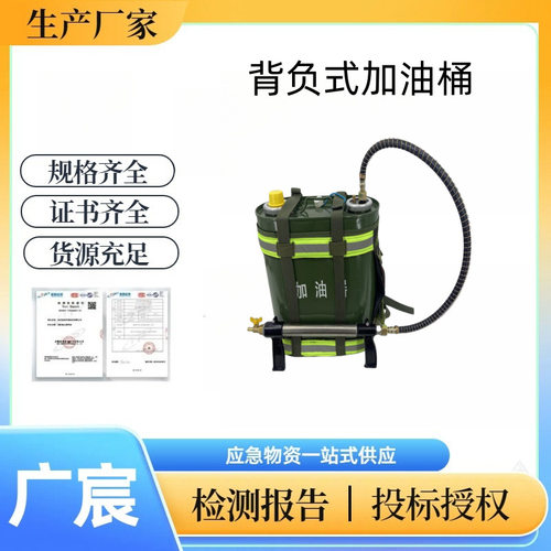 森林防火灭火机加油器手动喷射式加油枪背负式加油桶