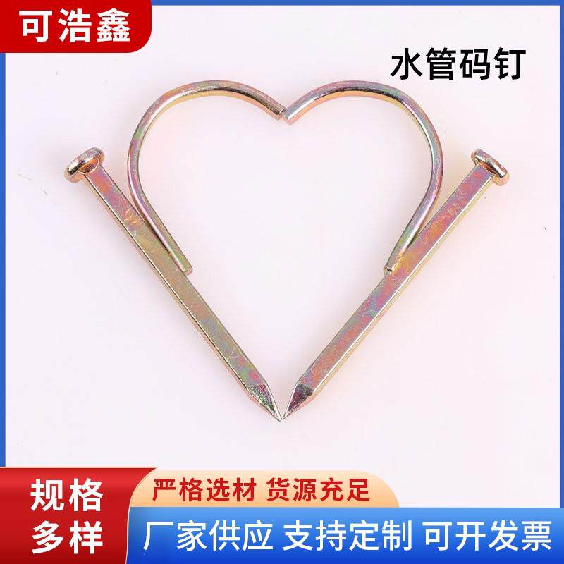 砖水管码钉高强度水管钩钉管安装固定水ROE管钉线管卡钉墙水管固