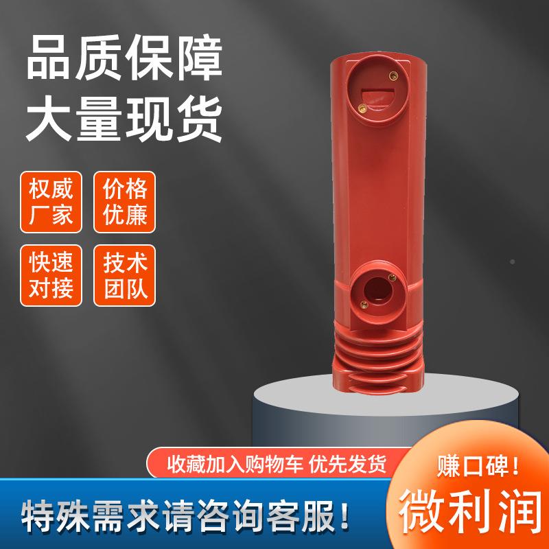 四断五型绝缘筒VS1-12/630-1P250-2000-3150A四五孔型户内真空路