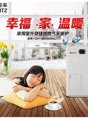 G能率（NORITZ）-1LYK243W6H家H用室外壁炉挂白色