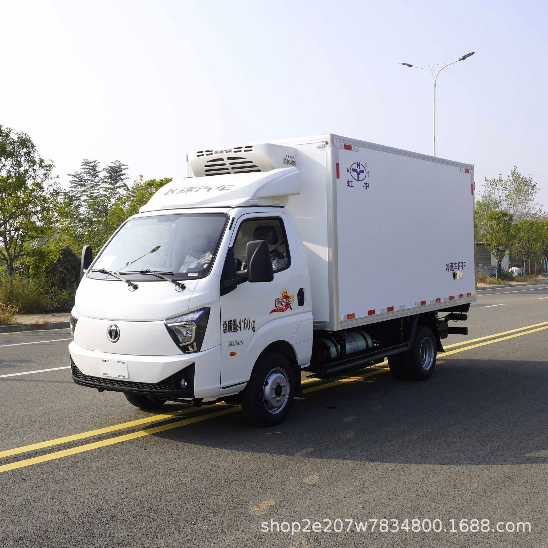 飞碟缔途油气两用3.8米冷藏车