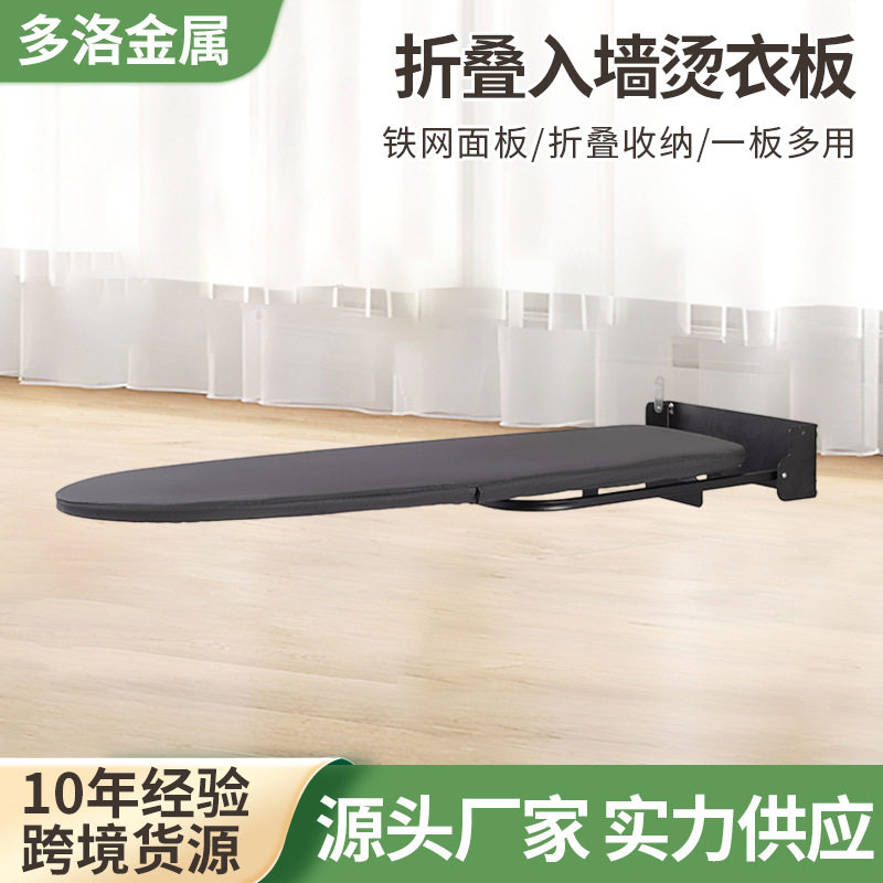 家用折叠烫衣板墙挂式熨烫板烫台熨衣板电熨斗架烫衣架烫板衣帽间
