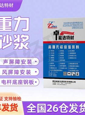 c4砂0重DNX砂力浆m40重力式流动砂力浆声屏障用重力砂浆重充填浆