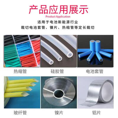 HZX-100华之鑫新版现货镍片裁切机VC套自管切机P全动电管脑切管机