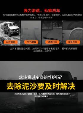 斯诺痕威预洗液50594泥沙松散土松泥弛剂机无洗车软化沙土自动洗