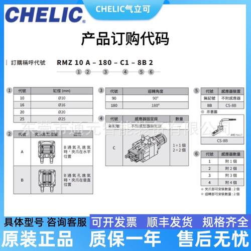 LCHEIC气立可RMZ系列回转机械夹R0MZ10-16-2-25*90180*回257转夹