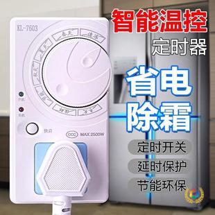 ?智能数显控器自全动节能省电通温sr0311 3用冰控制器家用冰箱除