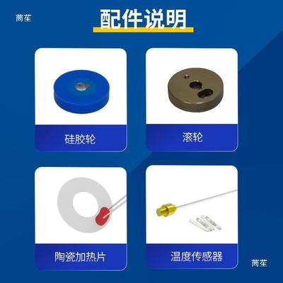 GLF10062565原厂配件自形动连续纹封口机棱滑平条滚轮包胶从动轮