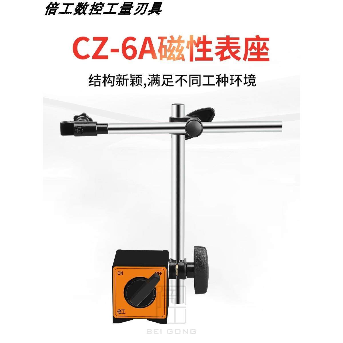 磁性表座VLB长加高表座百分表一套万向磁其性表加座立带杆微调支,鲜花速递/花卉仿真/绿植园艺,割草机/草坪机,淘宝优惠券,粉丝福利购,淘宝优惠卷