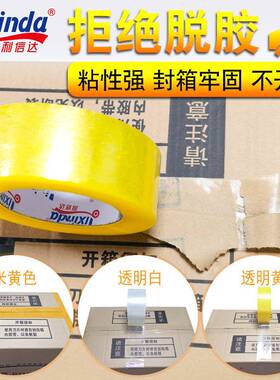 工厂快打包XVG封厚箱胶带透递加宽胶纸整箱批包装封明口胶带物流