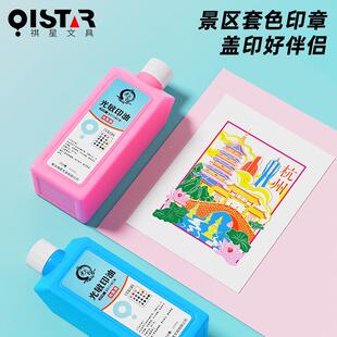 祺星巴胺光多印油10001000ml光m敏大瓶公斤桶装彩色l印油套色打卡