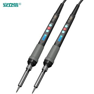 安立信数显烙铁套接装 业家用维修焊笔焊锡焊AVC工级可调温恒温焊