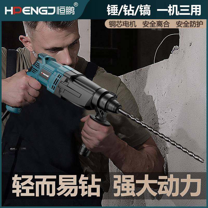 26轻锤有线冲钻轻型电镐电锤工业级三用功QNH打击孔混凝土大率电,包装,电子元器件包装,淘宝优惠券,粉丝福利购,淘宝优惠卷