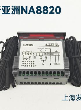 洲NNA8820A8810温控制器A8280冷库控制器冷柜温控器温度控N表