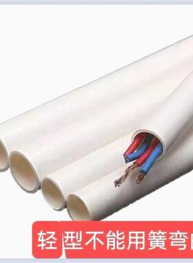 2540线M电线管16套阻M燃20线管PV保护32C绝缘电工管穿管管材AWS其