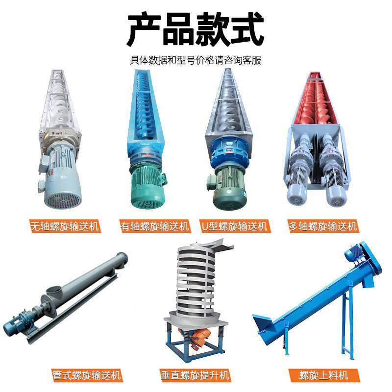 U型螺旋输送机蛟龙上料机提升机 无轴不锈钢送料机小型绞龙喂料