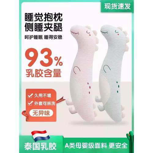 ?睡觉上夹腿抱枕可爱条泰国乳胶长Fh(h($%p妇抱枕孕儿童床男女生