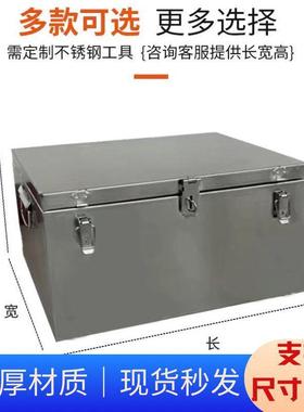 不锈钢UAD工箱厚具储物加车载收纳后箱备箱大号防尘防水方形储物