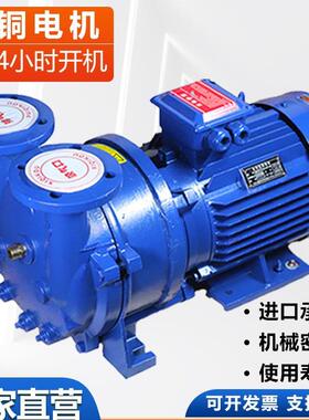 EMF系2BV列水环真空泵工真业用高真空水循环空泵式压缩机